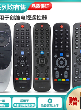 适用于创维电视机遥控器通用YK-6000J-03 6002J 6005J 6019J-01 02 6013J 6000H 60JA 60JB 60JC 60JD 50