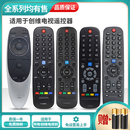 适用于创维电视机遥控器通用YK-6000J-03 6002J 6005J 6019J-01 02 6013J 6000H 60JA 60JB 60JC 60JD 50
