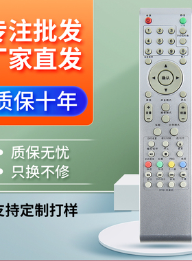 适用于TCL电视遥控器 L37N9 LCD32M10/37M15 L19M08 L32M08 LCD26