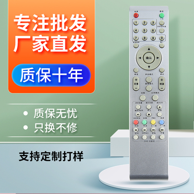 适用于TCL电视遥控器L37N9