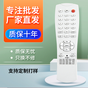 55L7 50J2 50J1A 53P4 50S8杂牌电视机遥控器30合一小体形