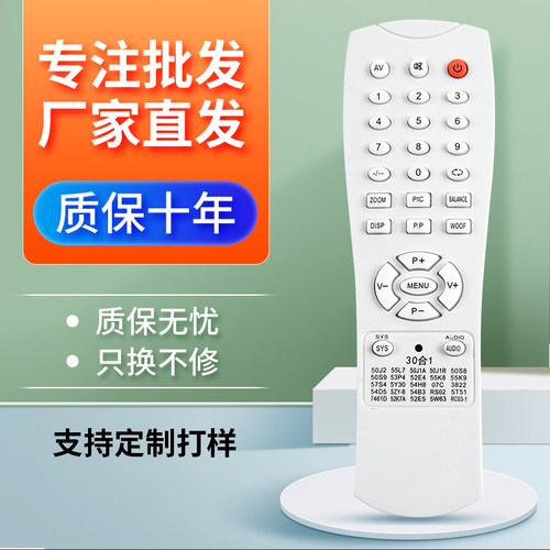 55L7 50J2 50J1A 53P4 50S8杂牌电视机遥控器30合一小体形 - 封面