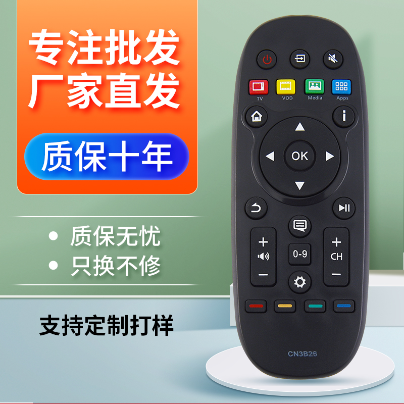 适用遥控器海信CN3B26遥控器