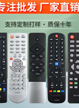 适用于创维酷开电视机遥控器通用YK-6019J/H 6005 6013J 600J-03 6002J 6012J 60JA 60JB 60JC 60JD 50 55M5