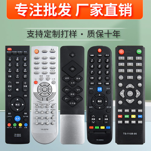 创维酷开电视机遥控器通用