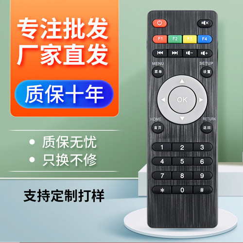 适用于中国移动广东九联科技UNT400B/400C/200C网络机顶盒遥控器
