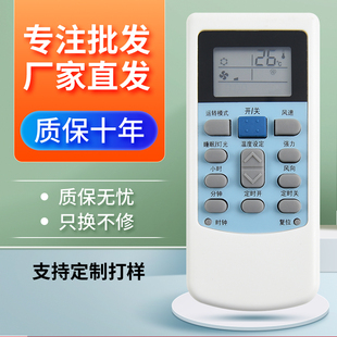 适用于 华凌空调遥控器 华菱挂机柜机中央 HYK-01 06 44 03通用