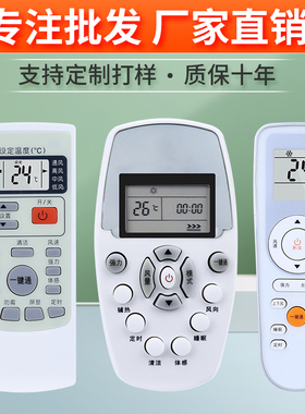 适用于万能通用惠而浦空调遥控器YKR-H/409 ASC/ASH-80/90/110/120VN2