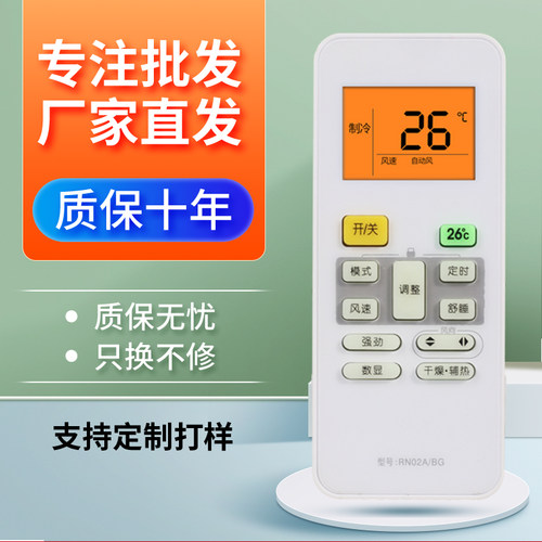 适用美的空调遥控器RN02A