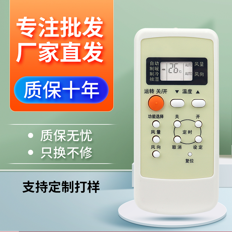 适用于松下空调遥控器A75C2364 A75C2362 A75C2502 A75C2504 384