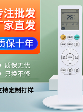 适用于海尔空调遥控器0010405817A挂机柜机35/50/72L/HAA81U1