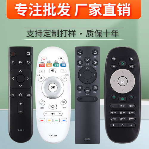 海信电视遥控器CN3A17