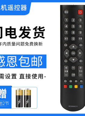 适用于TCL电视机遥控器 RC2000C11 L2611FBD L37F11BD L32V10
