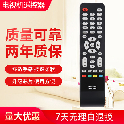 适用于熊猫蓝光高清液晶电视机遥控器YKF-Z09A01 209A01 LE32D33