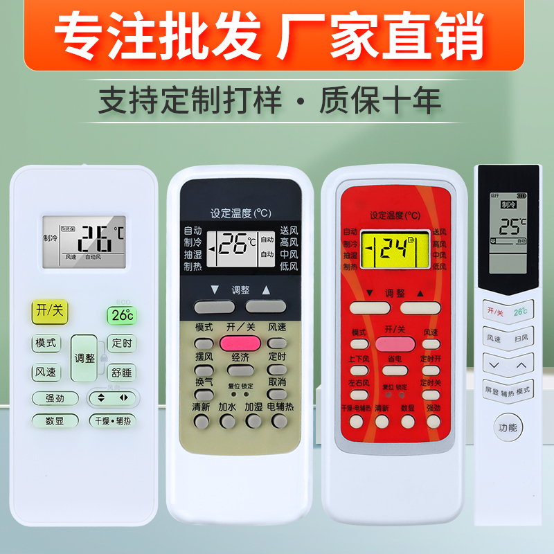 适用于美的空调遥控器万能通用款全部型号kfr23gw35rn02da华凌小天鹅省电星冷俊星挂机柜机中央制器摇控板9号