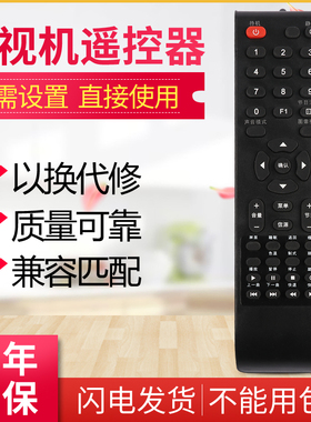 适用于AOC电视机遥控器LE42A3030/80 LE37A1020/80 LE42A1020/80