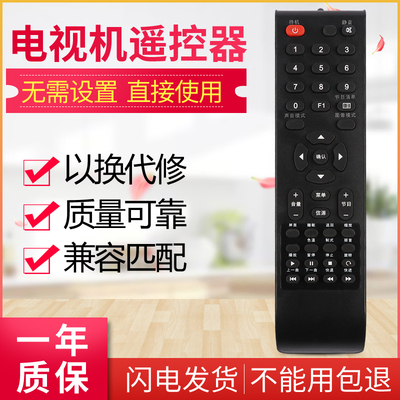 适用于AOC电视机遥控器