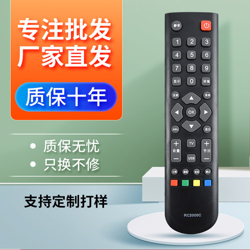 适用于TCL液晶电视遥控器RC2000C