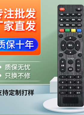 适用于TCL液晶电视网络遥控器LED32E7900 LED32F1S遥控器直接使用