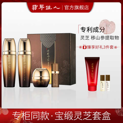 Coreana宝缎系列水乳套装