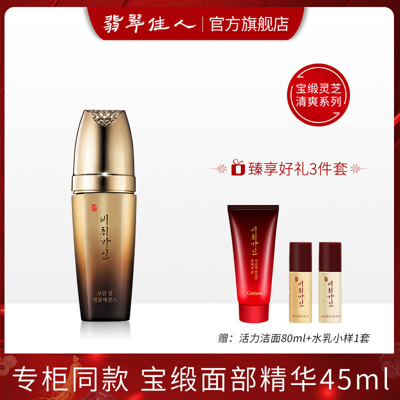 Coreana翡翠佳人宝缎面部精华液旗舰店正品