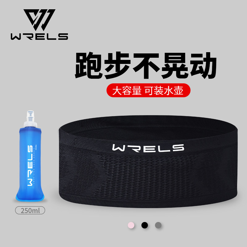 WRElS隐形弹力运动腰包大容量包图片