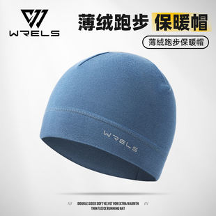 WRELS秋冬跑步防风保暖帽男女户外骑行运动帽速干透气护耳抓绒帽