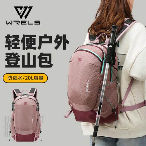 户外徒步登山双肩背包