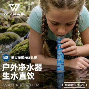 户外净水器溪水河水迷彩应急野外生存装备野营饮水除菌直饮过滤器