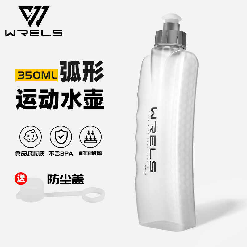 WRELS水壶大容量弧形健身水壶图片
