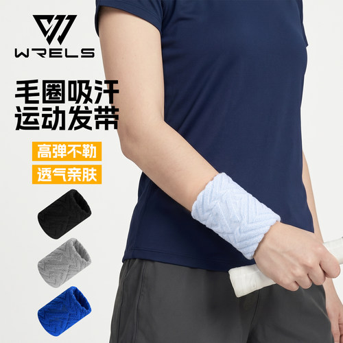 运动毛圈加压透气防扭伤护腕