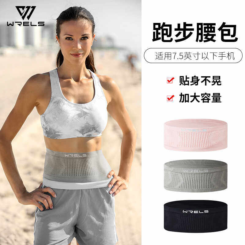 隐形手机袋弹力运动腰包WRELS图片