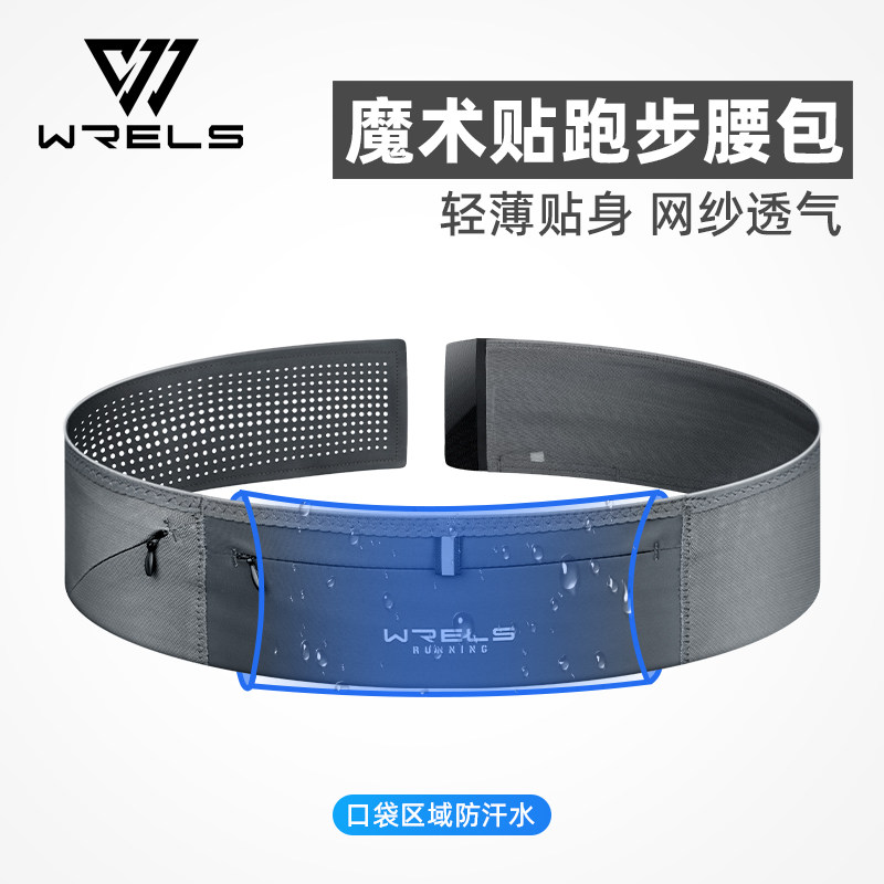 马拉松隐形腰带运动防水轻薄