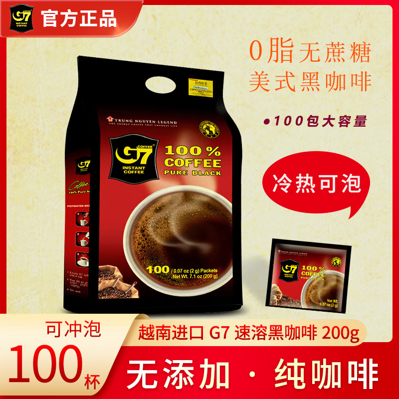 越南进口g7无蔗糖0添加黑咖啡
