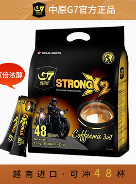 越南进口中原G7浓醇特浓咖啡3合1速溶咖啡粉提神1200g48小袋