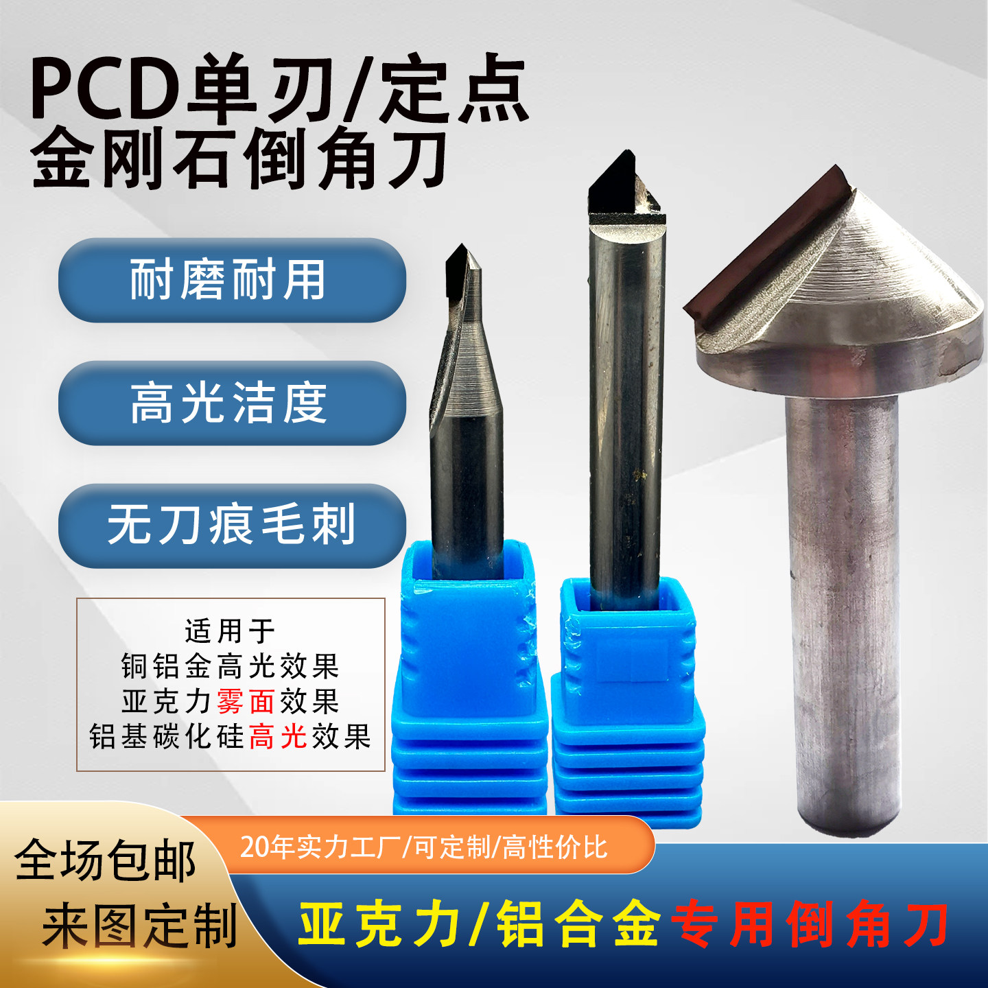PCD金刚石定点倒角刀 铜铝合金亚克力雕刻浮雕刀石墨锪孔沉孔钻