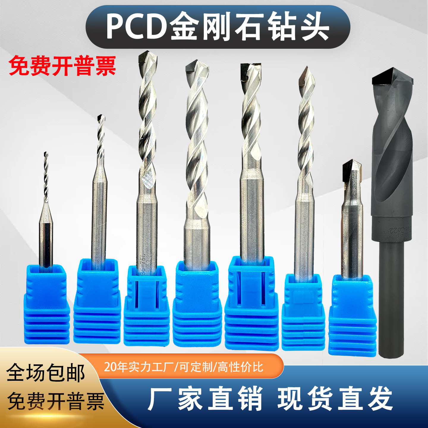 金刚石钻头碳纤维玻璃钢纤维石墨铝基碳化硅陶瓷电木PCD钨钢钻孔,五金/工具,麻花钻,淘宝优惠券,粉丝福利购,淘宝优惠卷