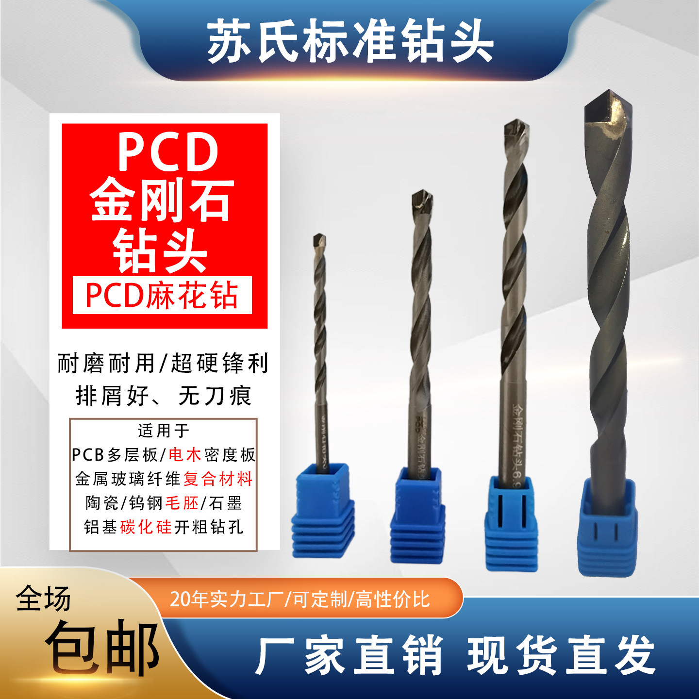 PCD金刚石钻头麻花钻碳纤维陶瓷石墨复合材料铝基碳化硅钨钢钻头