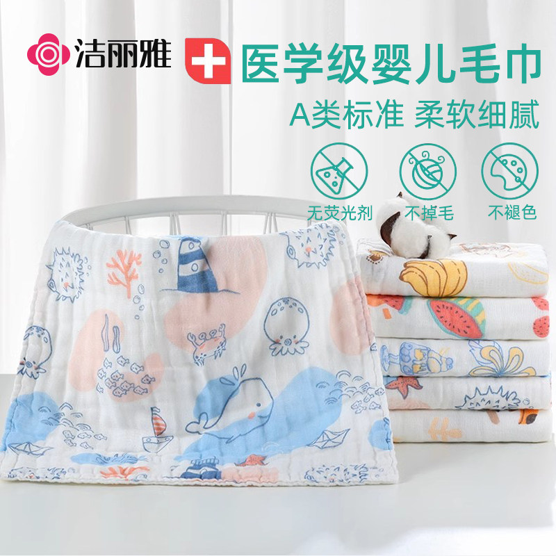 洁丽雅婴儿口水巾小方巾毛巾纯棉纱布毛巾儿童毛巾宝宝洗脸方巾,婴童用品,口水巾,淘宝优惠券,粉丝福利购,淘宝优惠卷