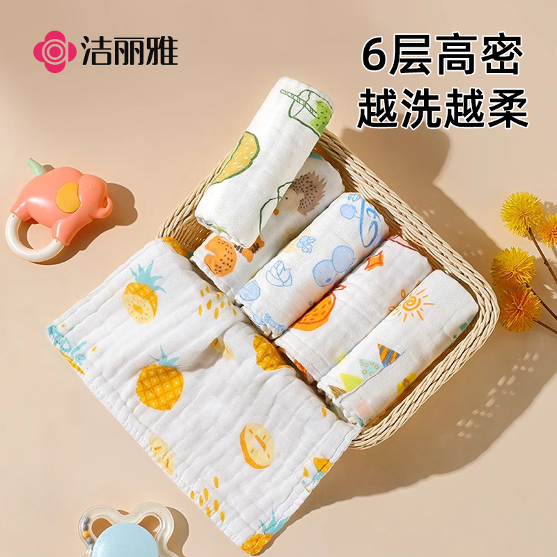 洁丽雅婴儿口水巾纱布毛巾