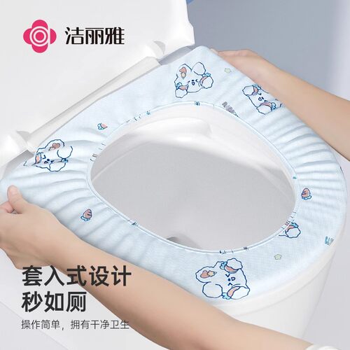 洁丽雅一次性马桶坐垫套