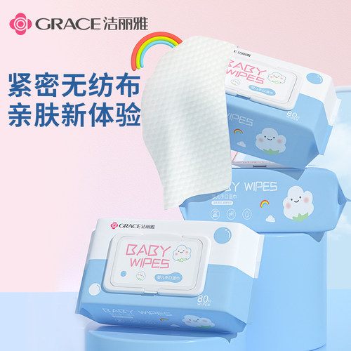 洁丽雅湿纸巾婴儿新生儿湿巾