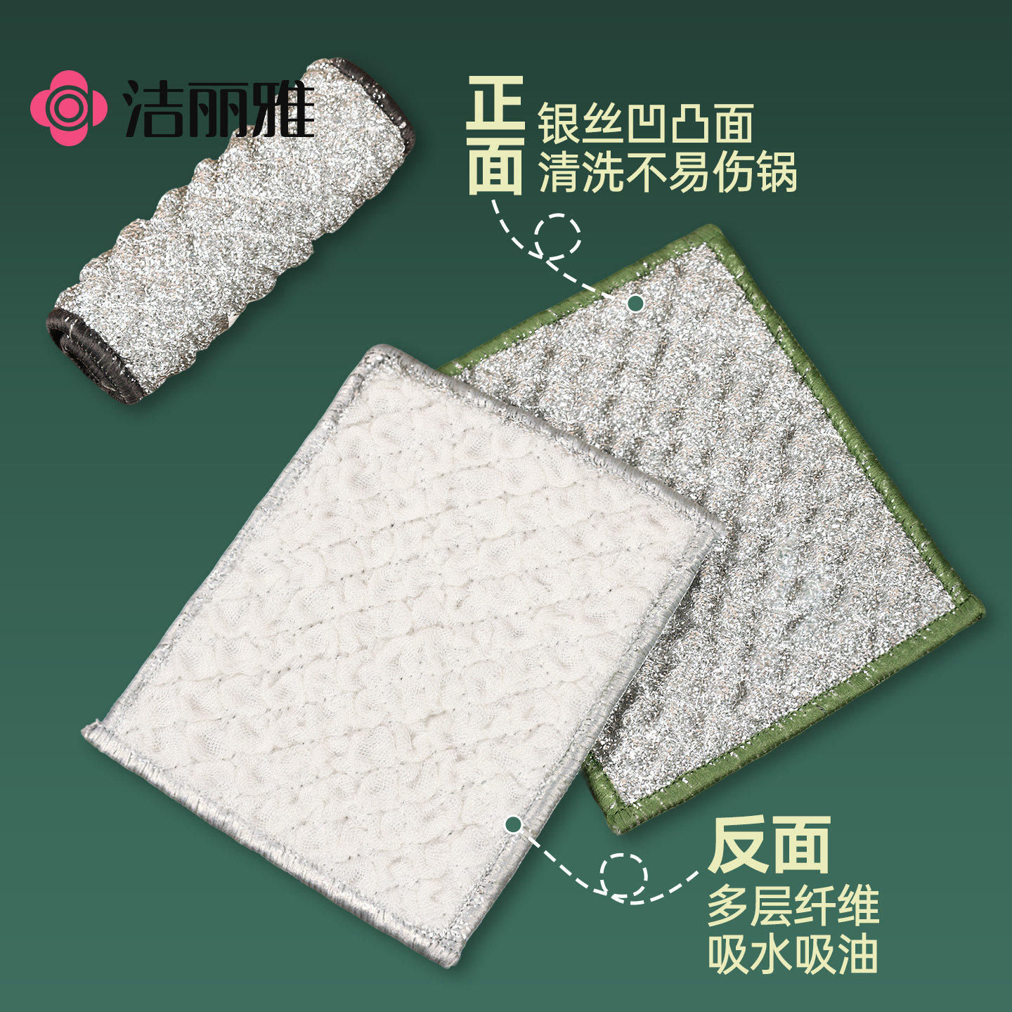 洁丽雅银丝洗碗布双面洗碗巾加厚厨房用抹布不易沾油抹布刷碗神器,家庭/个人清洁工具,抹布,淘宝优惠券,粉丝福利购,淘宝优惠卷