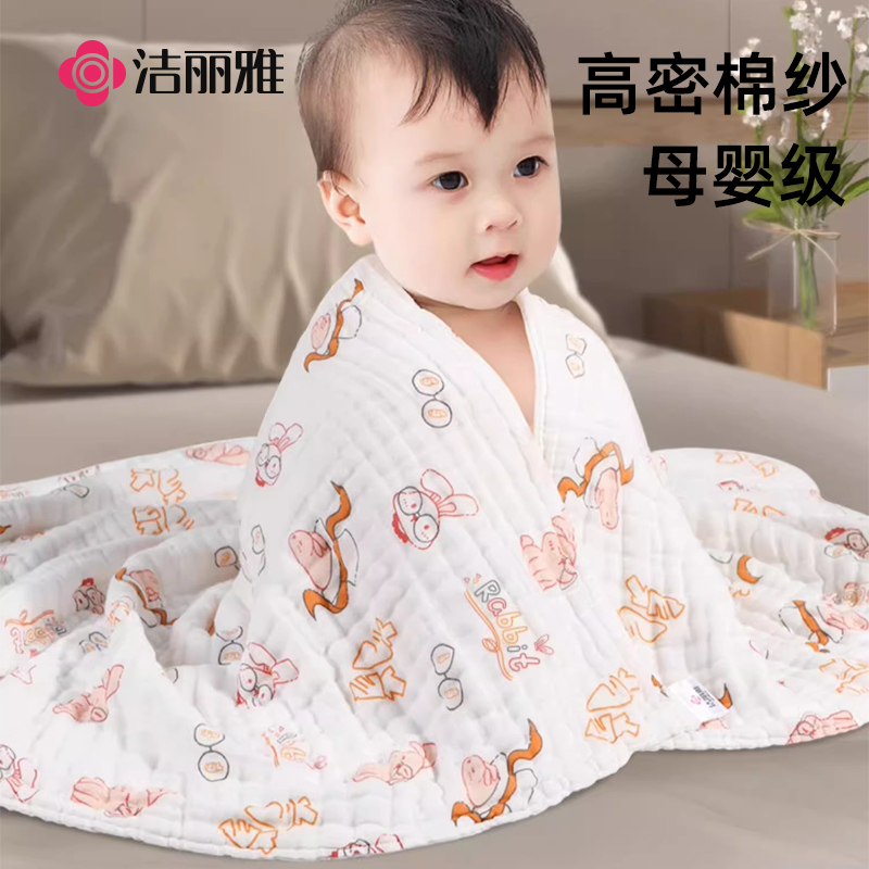 洁丽雅婴儿纱布浴巾初生纯棉