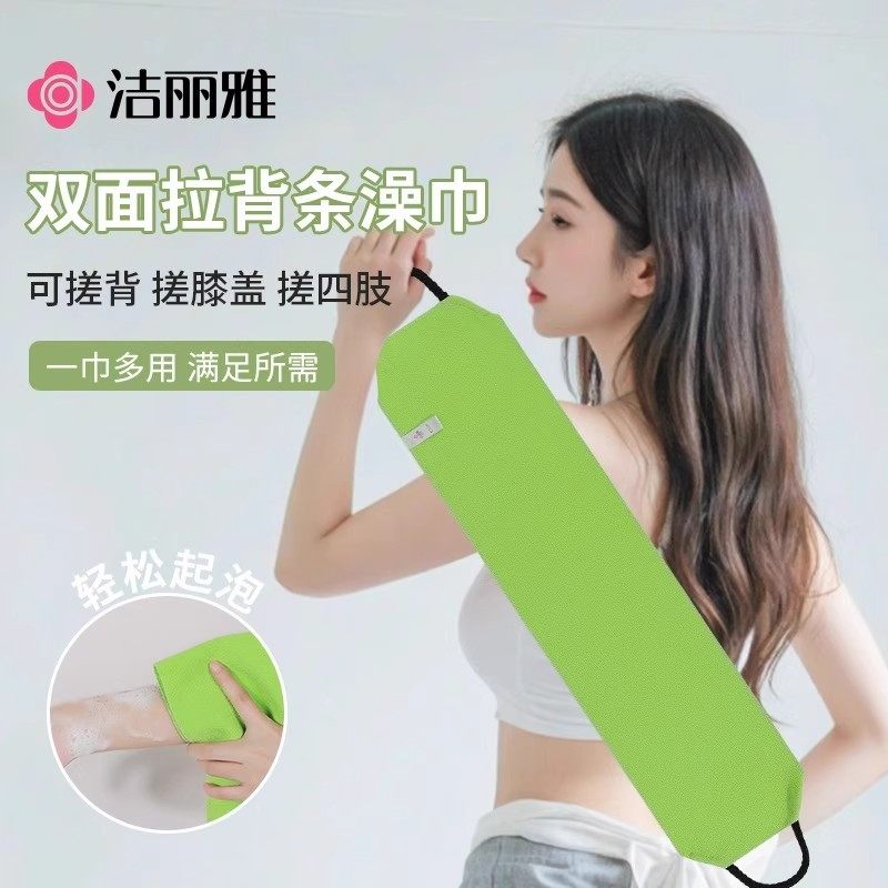 洁丽雅搓澡巾后背搓泥神器加长宽图片