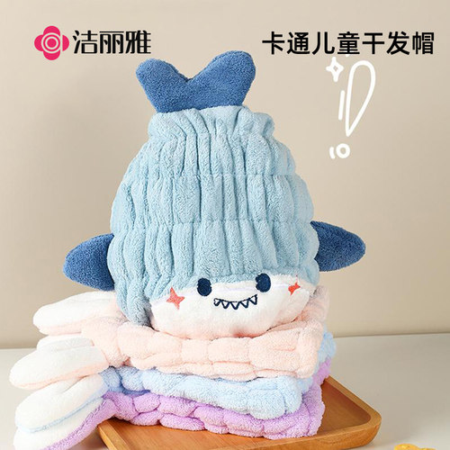 洁丽雅儿童干发帽女童吸水速干