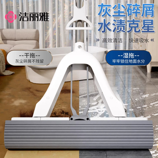 洁丽雅胶棉拖把干湿两用免手洗家用一拖净吸水2026新款海绵头拖布