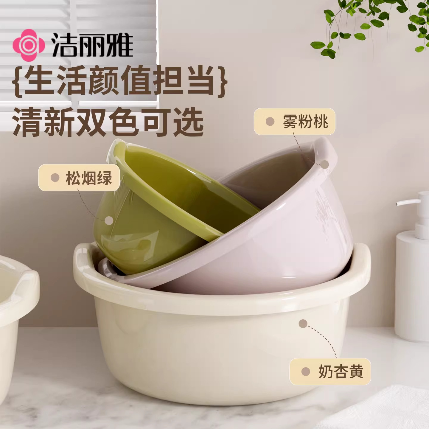 洁丽雅抗菌脸盆家用盆子洗脚盆加厚大号洗脸盆耐用学生宿舍洗衣盆