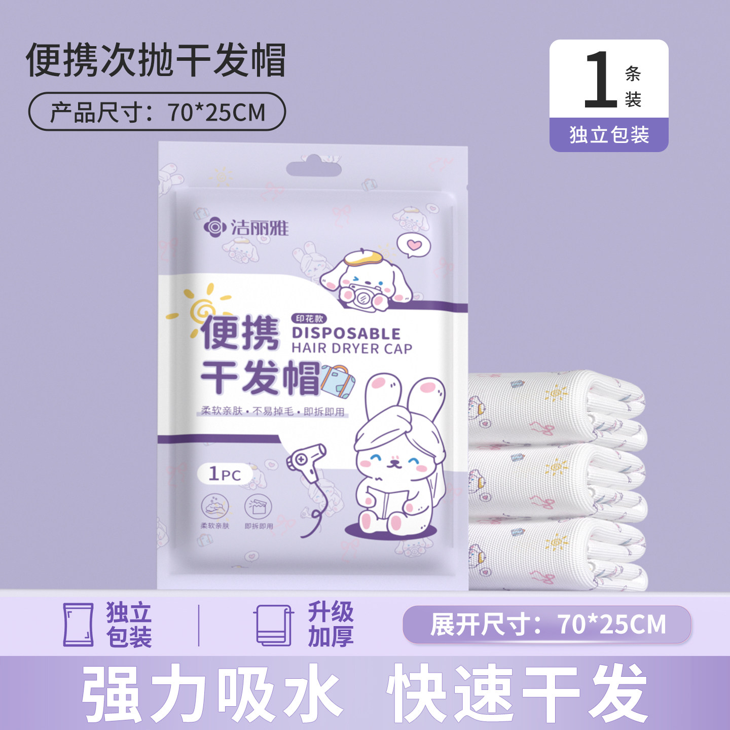 Jie Liya Disposable Hair Drying Cap, Thickened, Individually Packaged, Super Absorbent, Travel Supplies for Women