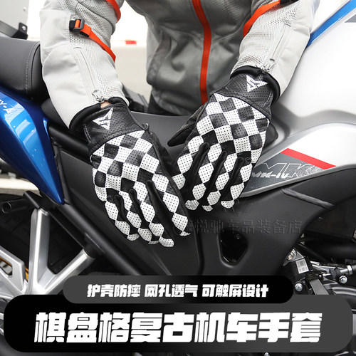 HVA复古摩托车手套黑白格男女机车骑行牛皮手套舒适触屏四季通用